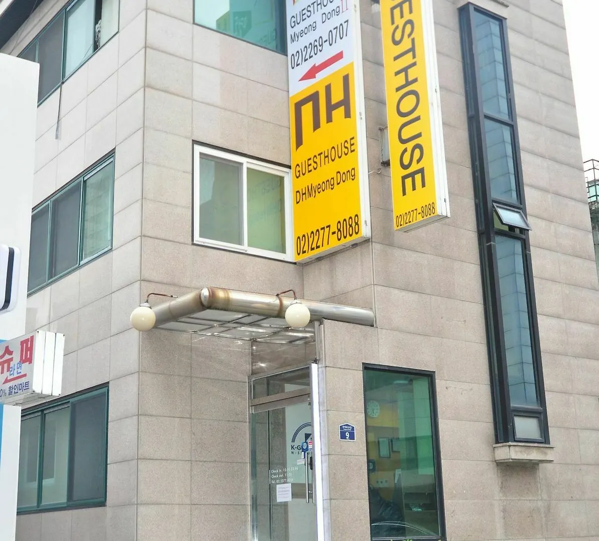 K-Guesthouse N-Seoul Tower 1